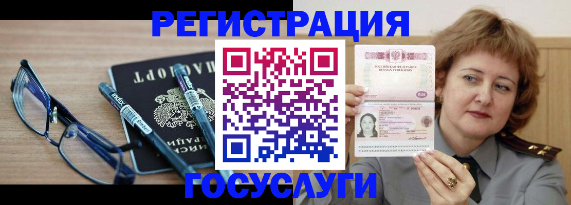 прописка для военкомата в Белёве