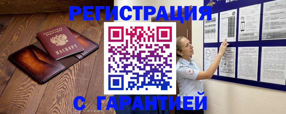 временная регистрация адрес в Белёве