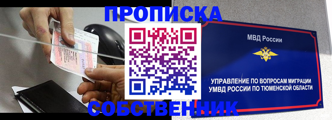 временная регистрация законно в Белёве