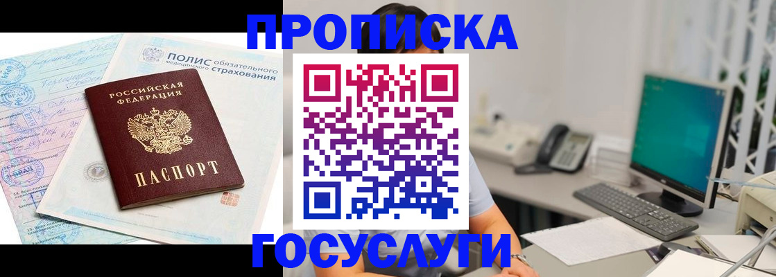 временная регистрация недорого в Белёве