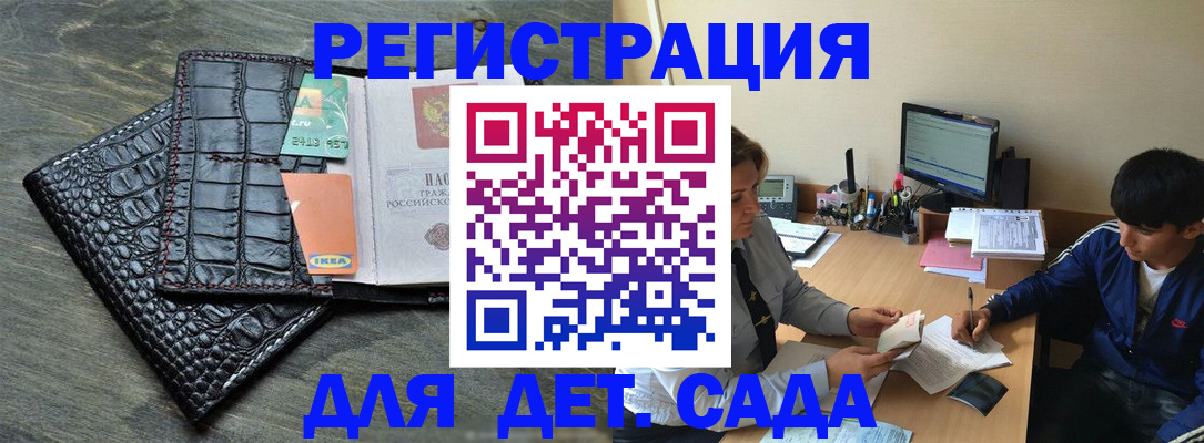 прописка для военкомата в Белёве